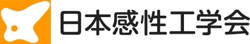 日本感性工学会